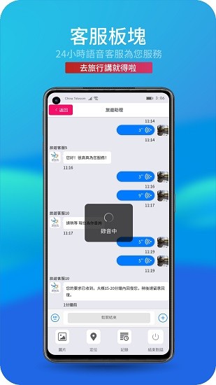 澳门活力旅行社官方版 v1.0.6 安卓版3