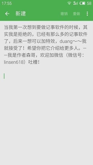 小日常记事本 v11.4 安卓版2