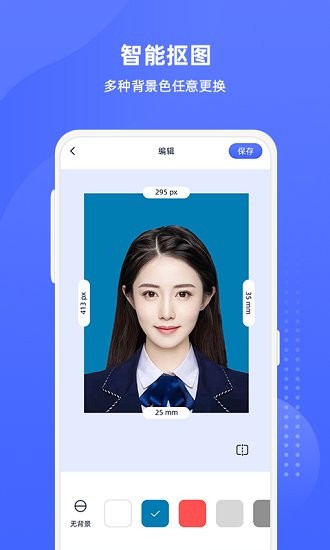 悦颜证件照最新版 v1.0.5 安卓版1