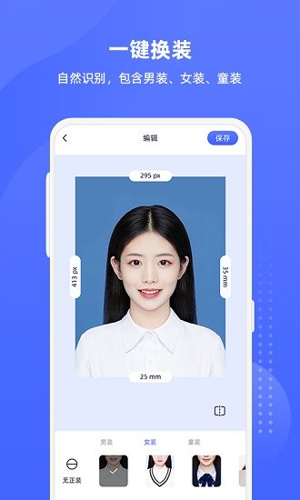 悦颜证件照最新版 v1.0.5 安卓版2