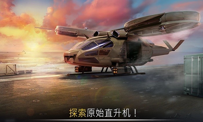 现代空战模拟手游 v1.0.1 安卓版3