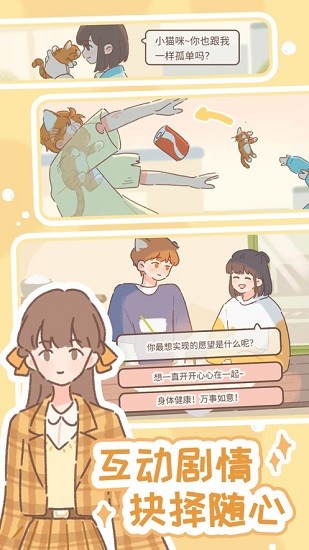 遇见你的猫耳少年官方版 v2.10.0 安卓版1