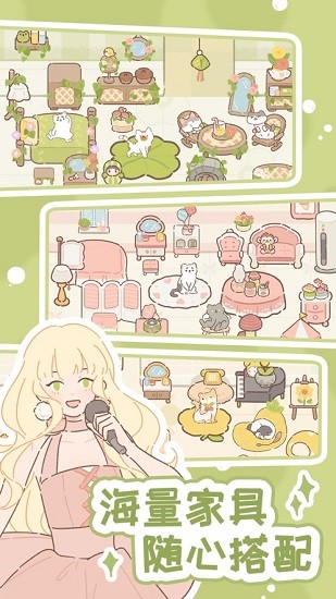 遇见你的猫耳少年官方版 v2.10.0 安卓版4