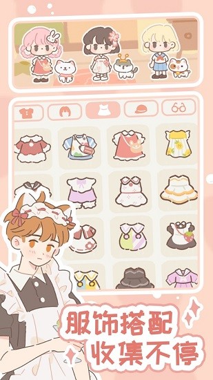 遇见你的猫耳少年官方版 v2.10.0 安卓版2