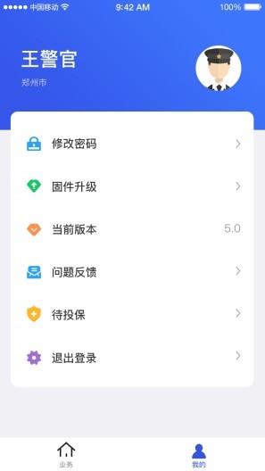 电动车登记系统app v3.2.0 官方安卓版1