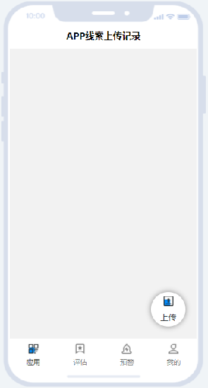 反诈帮帮团官方版 v1.2.0 安卓版0