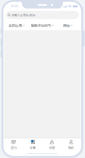 反诈帮帮团官方版 v1.2.0 安卓版2