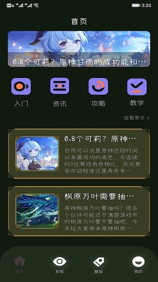 火花游戏盒子最新版 v1.1 安卓版2