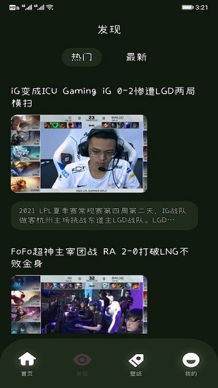 火花游戏盒子最新版 v1.1 安卓版0