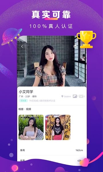奢颜交友官方版 v2.0.6 安卓版0