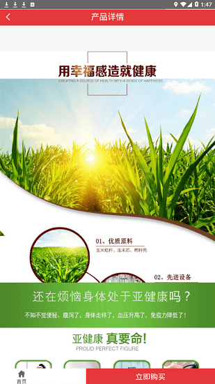 天润云仓新零售 v1.0.0 安卓版0