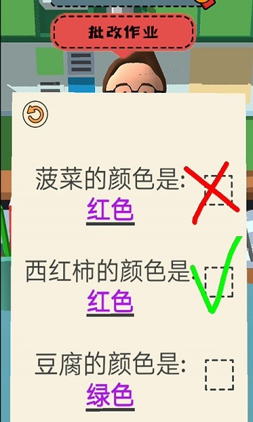 老师校园模拟器 v6.1.0 安卓版0