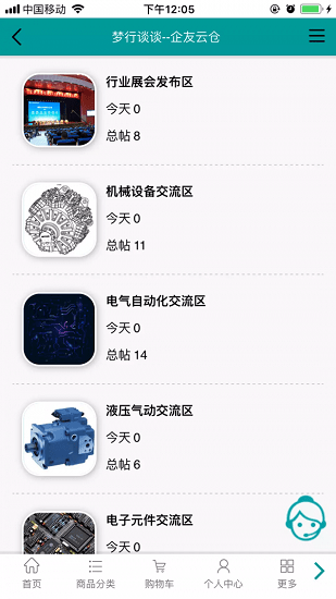 企友云仓平台 v1.1.0 安卓版2