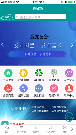 企友云仓平台 v1.1.0 安卓版3