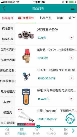 企友云仓平台 v1.1.0 安卓版1