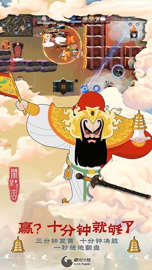 闹闹天宫2官方正版 v2.0.0 安卓版2