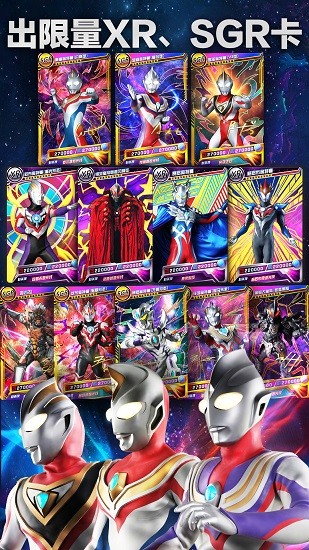 奥特曼抽卡王游戏 v2.9.0官方安卓版0