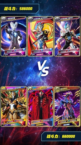 奥特曼抽卡王游戏 v2.9.0官方安卓版2