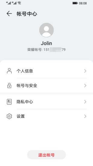 荣耀帐号honor id v6.0.5.350 安卓版2