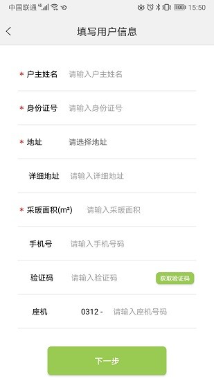 定州惠农便民平台 v1.2.7 安卓版0