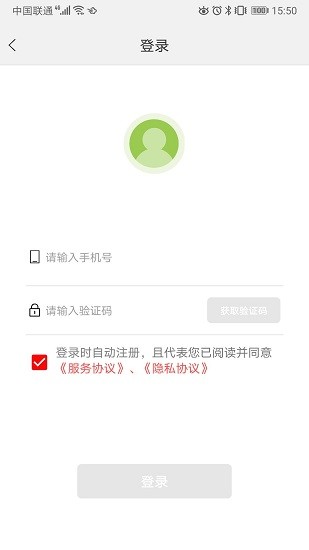 定州惠农便民平台 v1.2.7 安卓版1