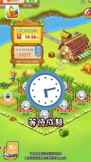 蔬菜大丰收手游 v1.0.6 安卓版1