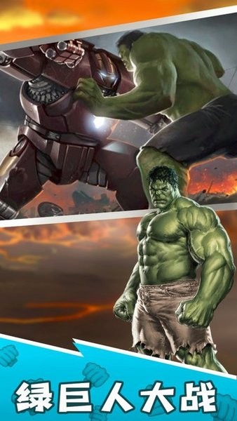 绿巨人城市英雄游戏 绿巨人城市英雄免费下载