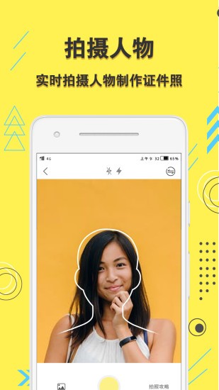 学生证件照app v1.1.1 安卓版2