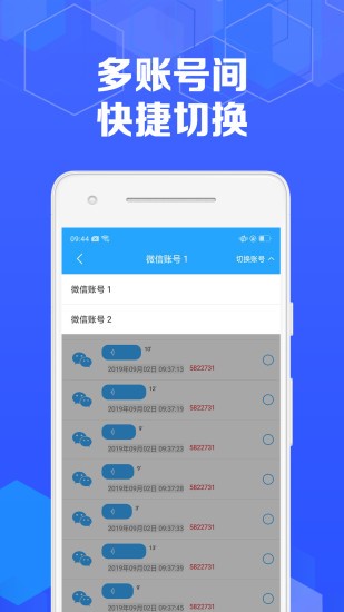 语音导出专家免费版 v1.2.0 安卓版2