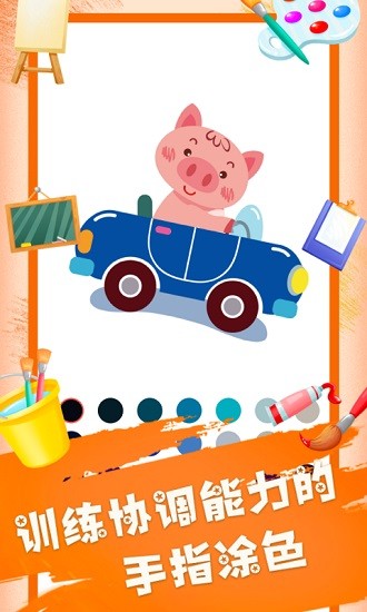 painter画画板 v1.0.6 安卓版3