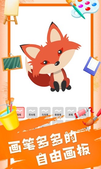 painter画画板 v1.0.6 安卓版2