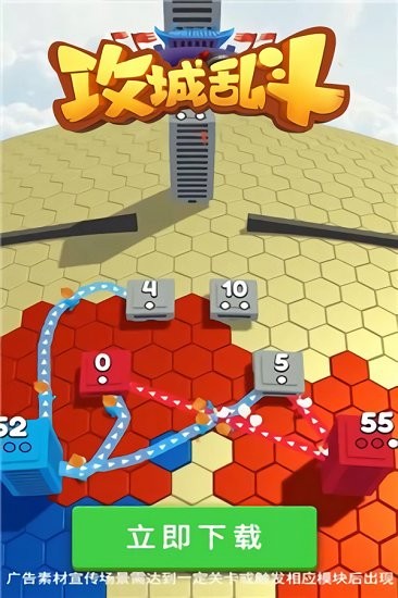 攻城乱斗官方正版 v1.2.96 安卓版0