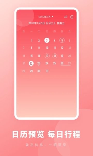 备忘录速记app v1.11301.9 安卓版2