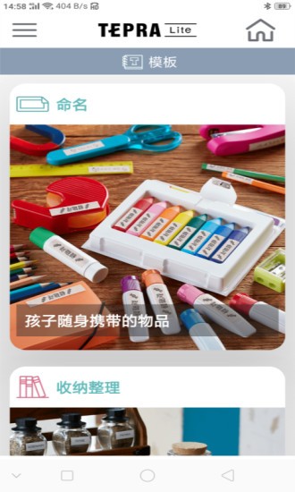 tepra lite标签机 v 2.3.1 (289) 安卓版0