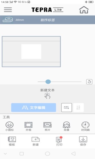 tepra lite标签机 v 2.3.1 (289) 安卓版2