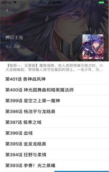 漫画盒子官方版 v1.0.3 安卓版0