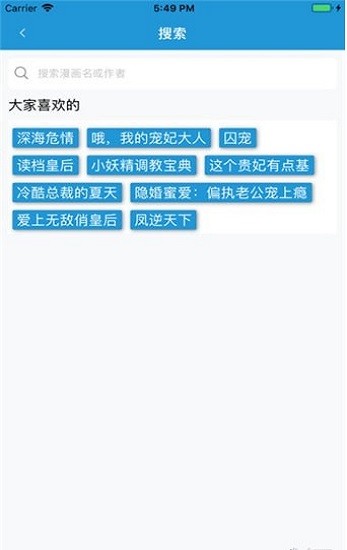 漫画盒子官方版 v1.0.3 安卓版2