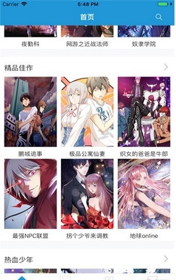 漫画盒子官方版 v1.0.3 安卓版1