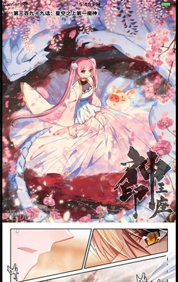 漫画盒子官方版 v1.0.3 安卓版3