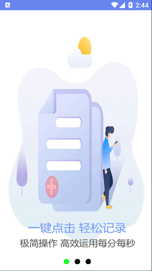 口袋时间规划 v1.0.0 安卓版0