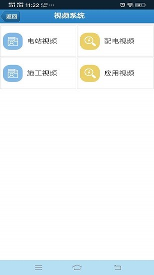 英孚美申云电智保镖app v1.0.26 安卓版2