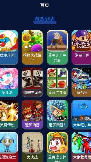 超级小游戏盒子 超级小游戏手机版