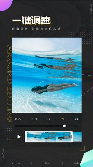 南瓜剪辑软件 v3.7 安卓版1