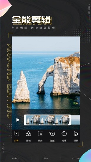 南瓜剪辑软件 v3.7 安卓版2