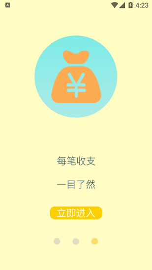 蓝白手账 v1.0 安卓版2