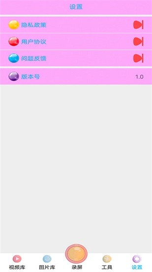 全能王录屏app v1.9 安卓版0