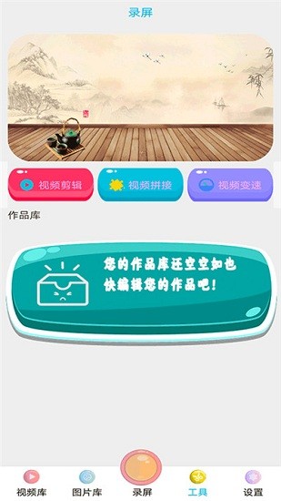 全能王录屏app v1.9 安卓版1