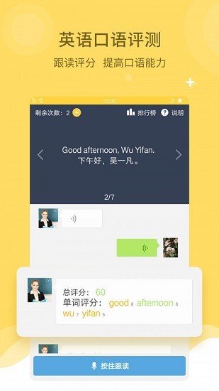 倍速学堂官方版 v1.3.1 安卓版0