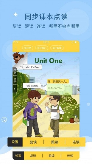 倍速学堂官方版 v1.3.1 安卓版3