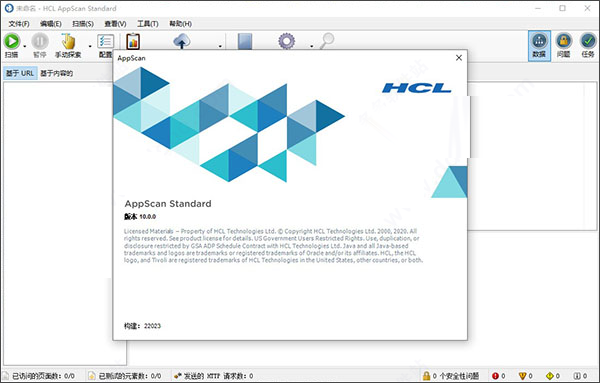 AppScan(Web漏洞扫描工具) v10.0.0 官方中文版0